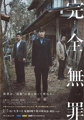 毒舌律师