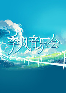 爱情史