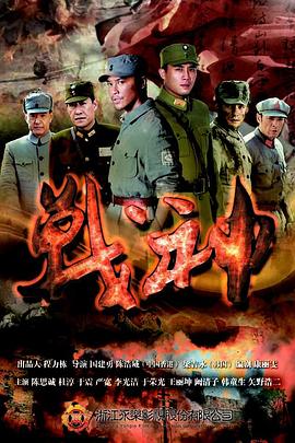 爱情兵法