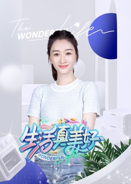 爱的后事