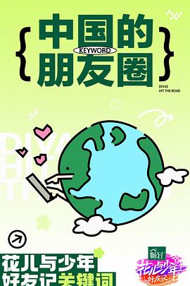 工作与时日