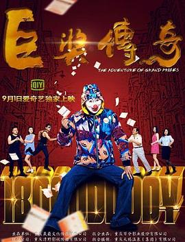 无理之人