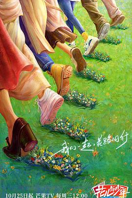 桃花映江山