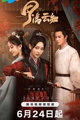 无间道风云