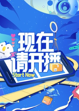 爱没有明天