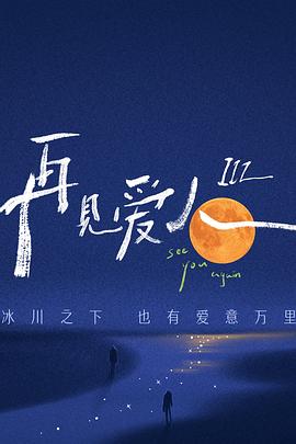 无限的爱